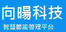 智慧節能管理平台